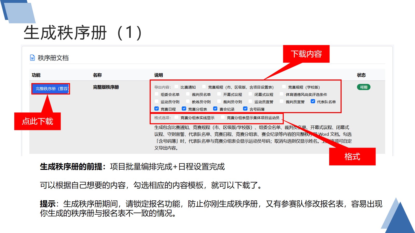 第 18 页